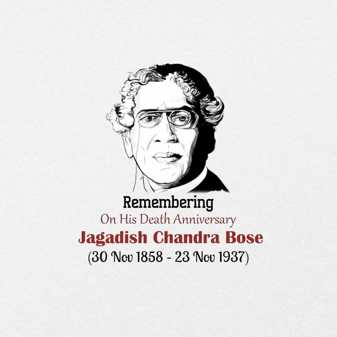 jagadish_chandra_bose_punyatithi