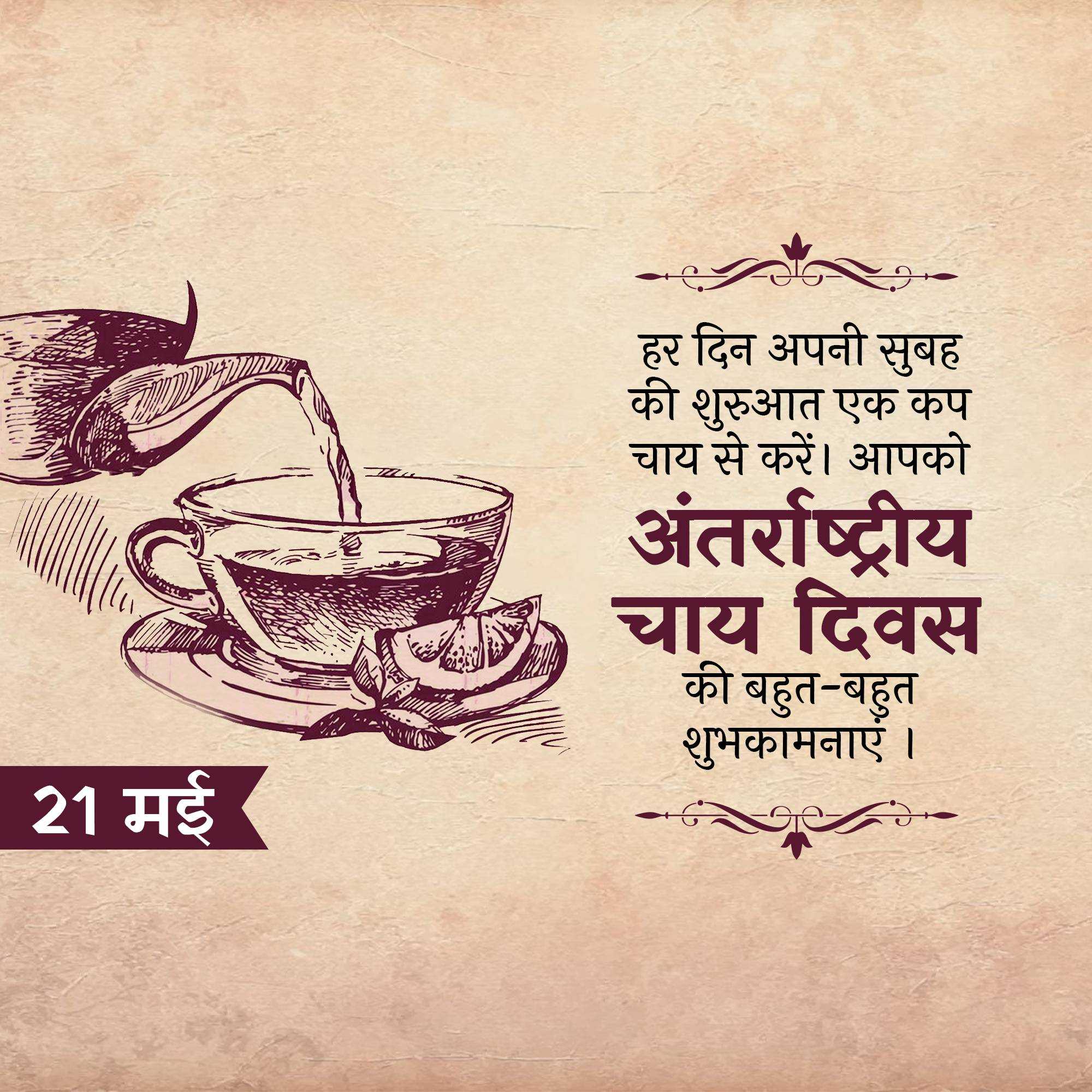 Good Morning