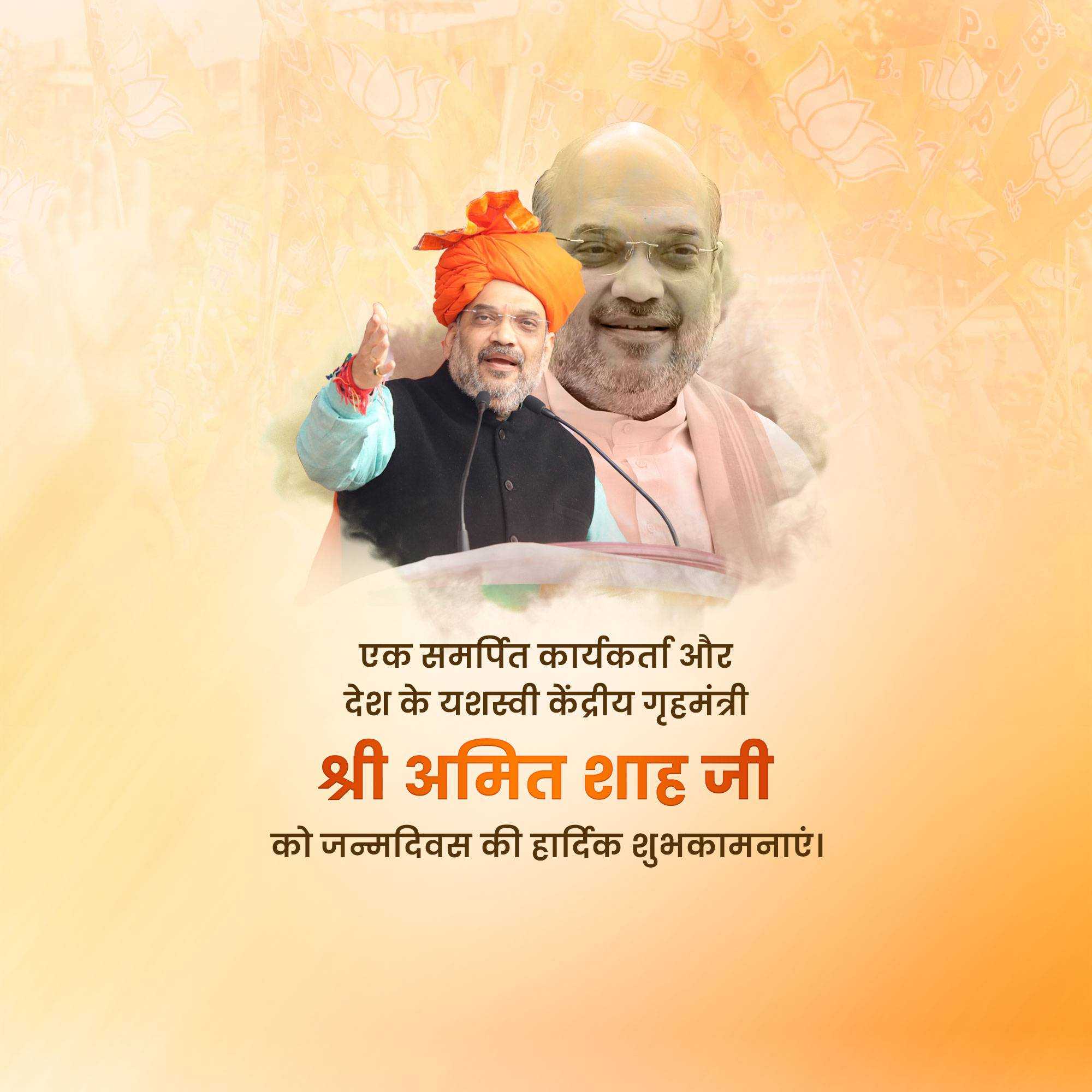 amit_shah_birthday