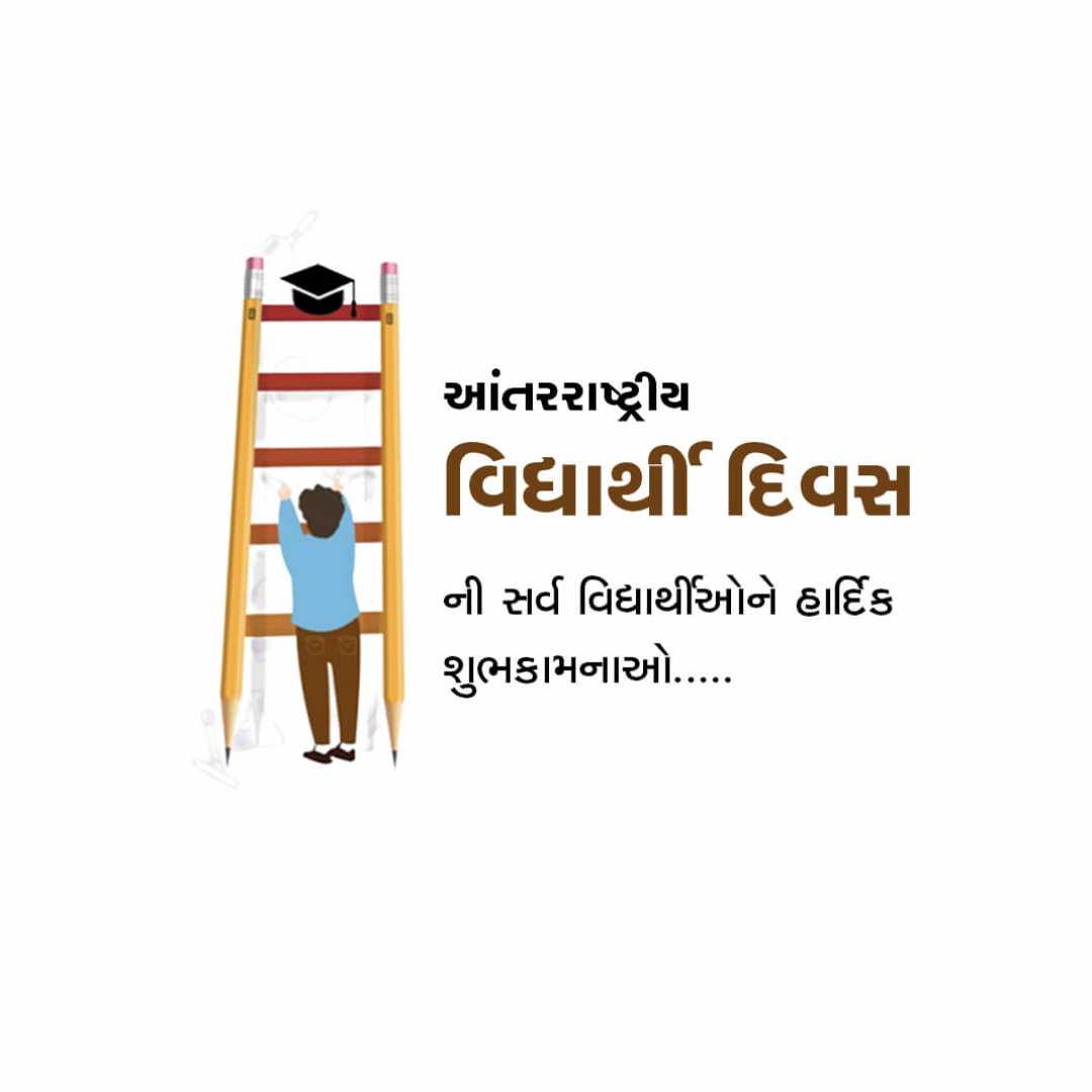 international_students_day