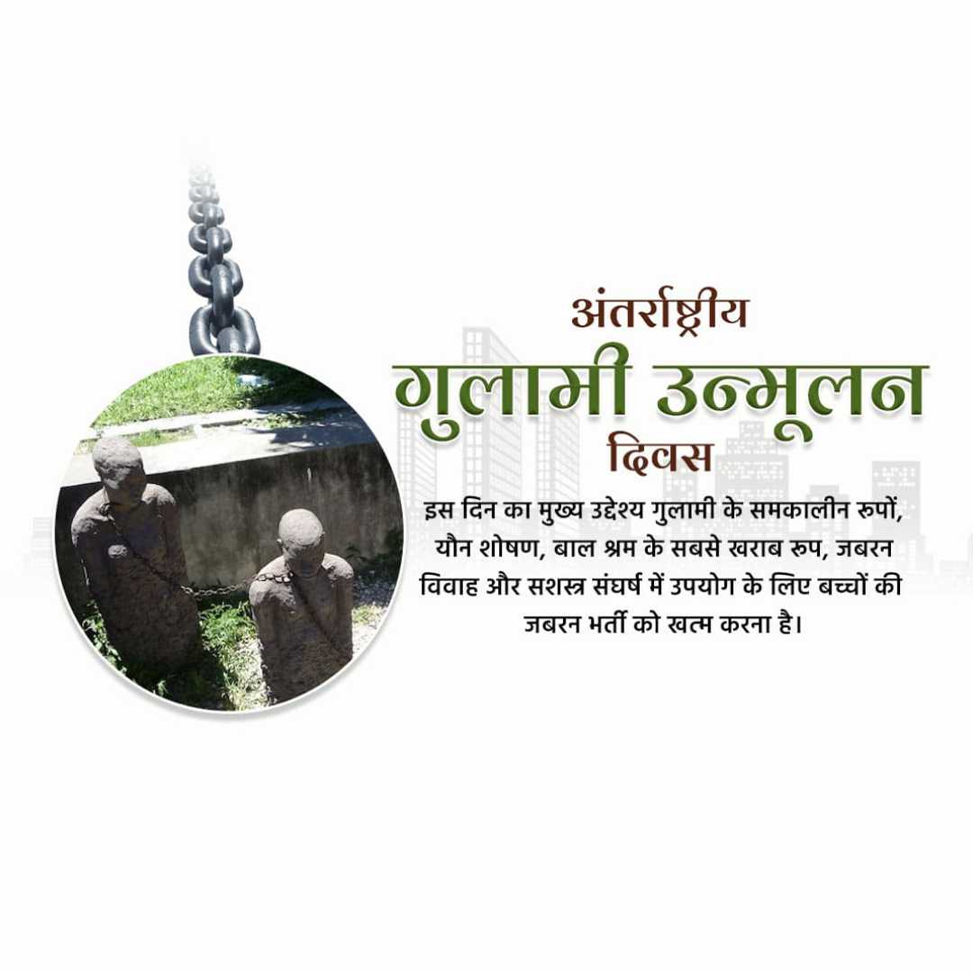 abolition_of_slavery_day