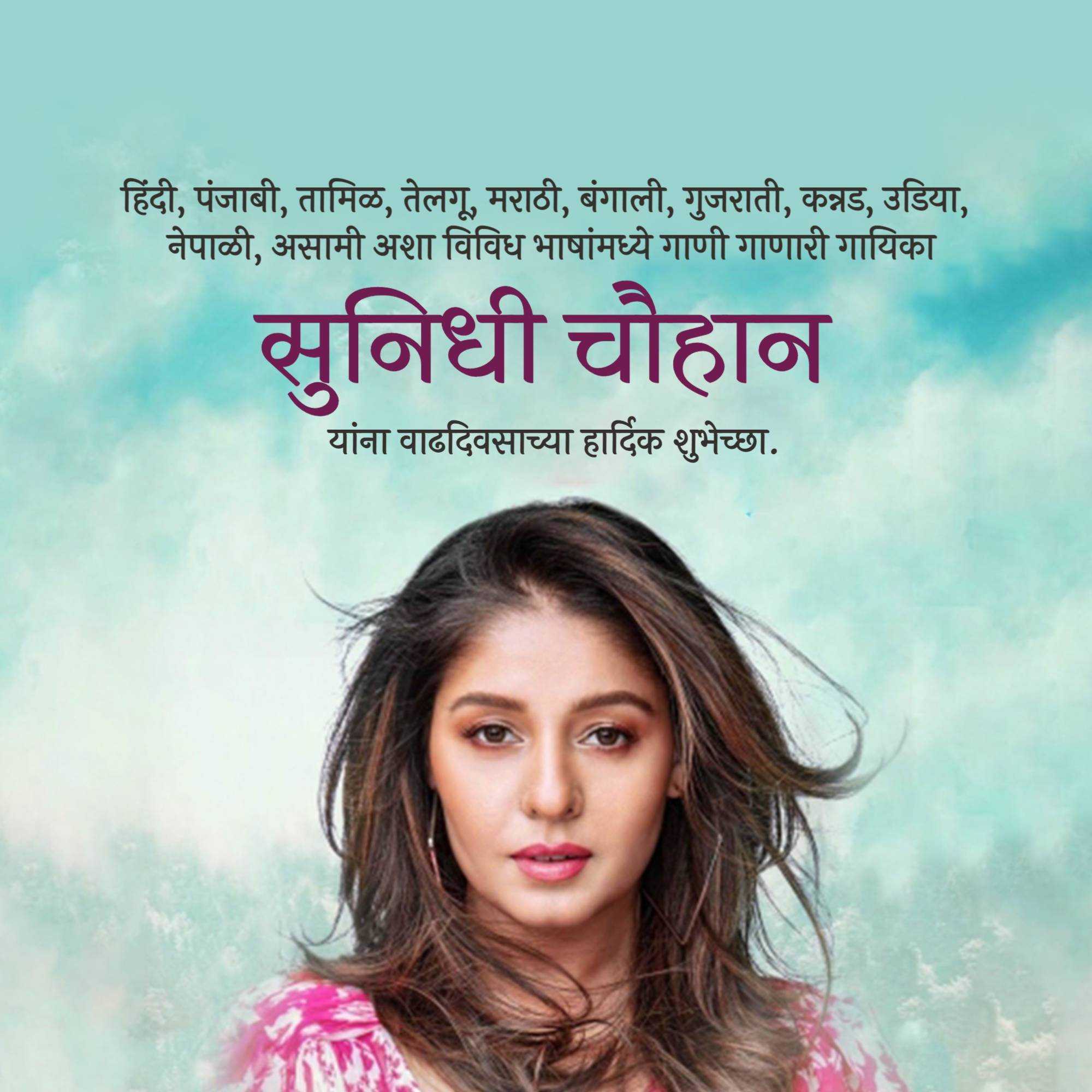sunidhi_chauhan_birthday