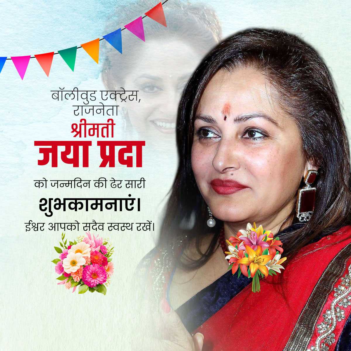 Jaya Prada Birthday