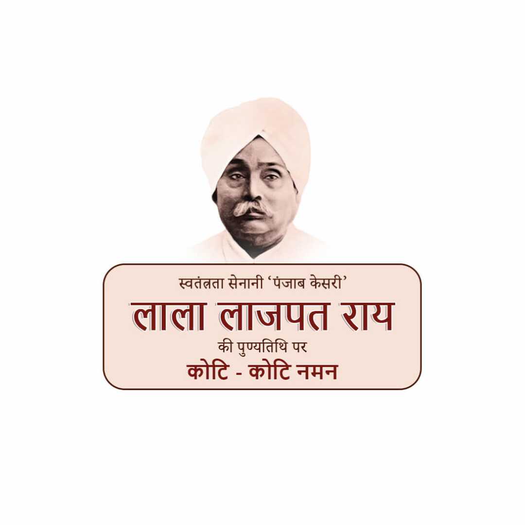 lala_lajpat_rai_death_anniversary