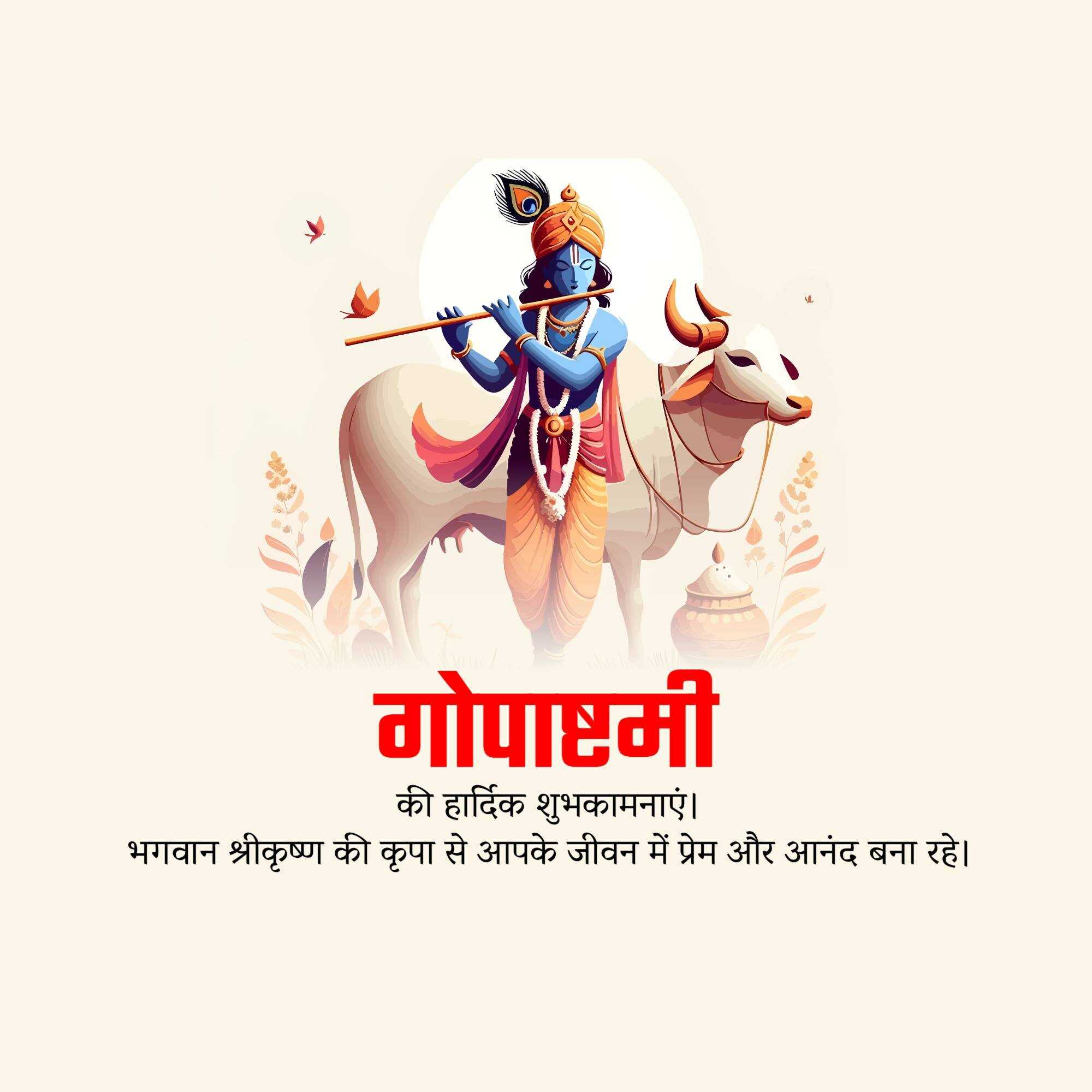 happy_gopashtami