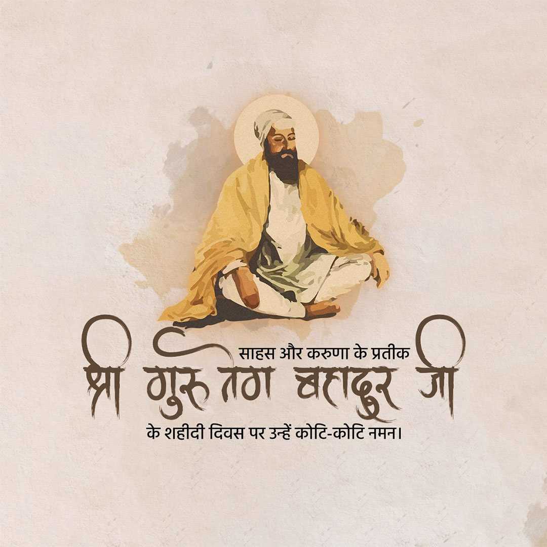 guru_tegh_bahadur_ji_martyrdom_day
