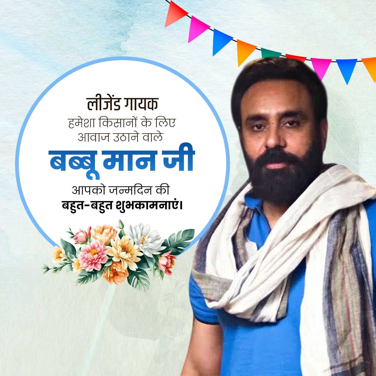 Babbu Maan Birthday