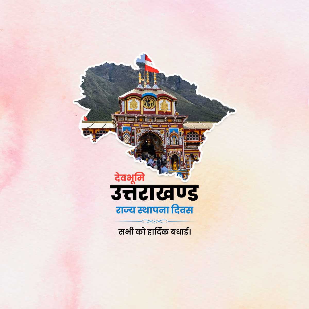uttarakhand_foundation_day