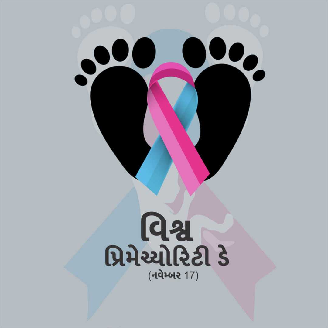 world_prematurity_day