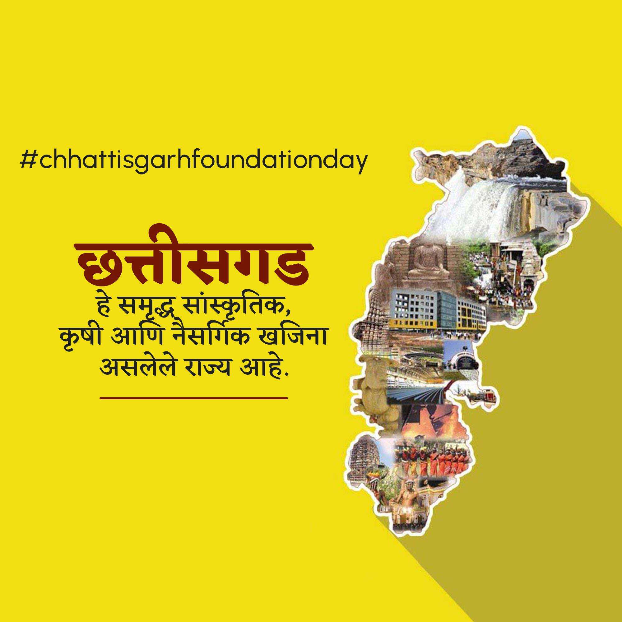 chhattisgarh_foundation_day