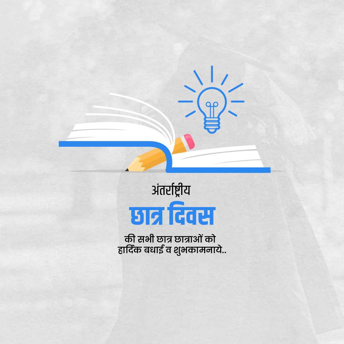 international_students_day