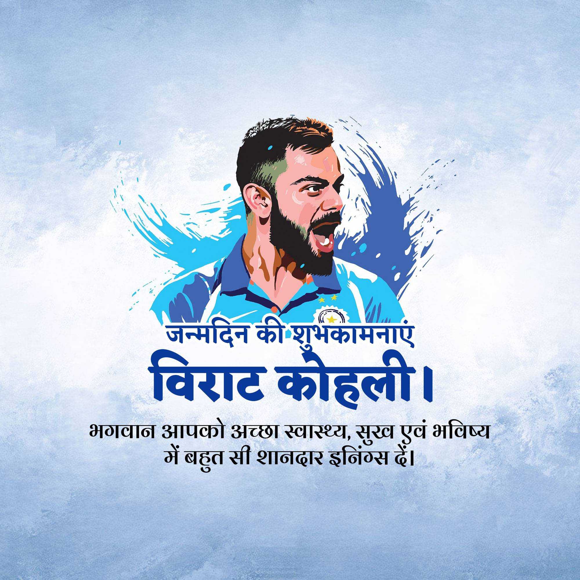 virat_kohli_happy_birthday