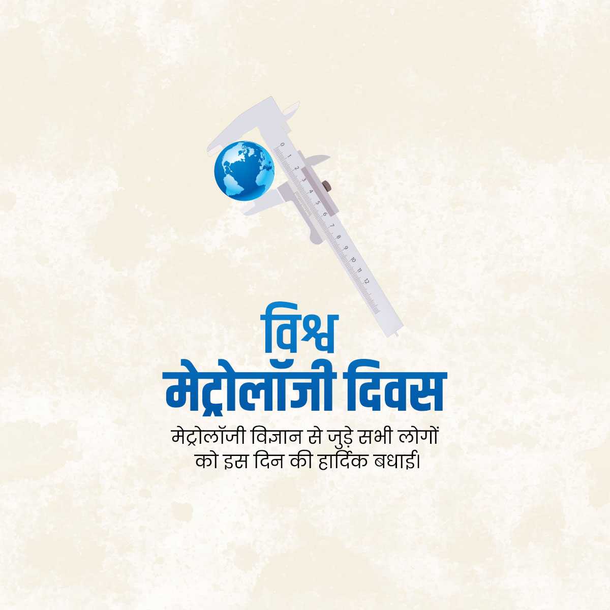 World Metrology Day