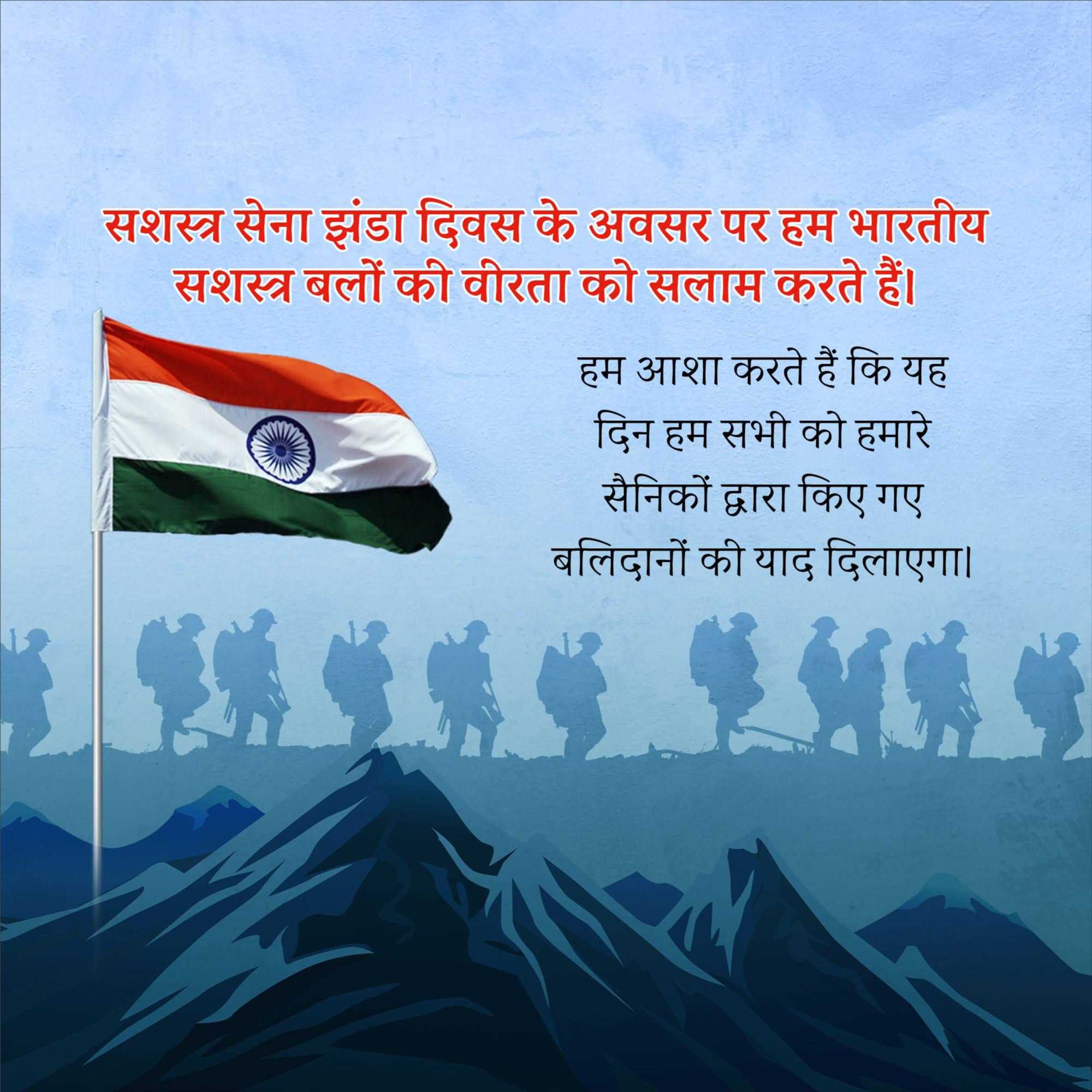 armed_forces_flag_day