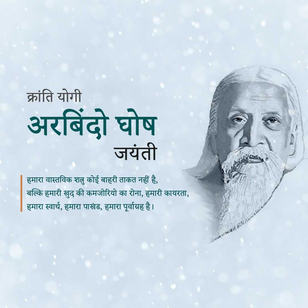 sri_aurobindo_death_anniversary