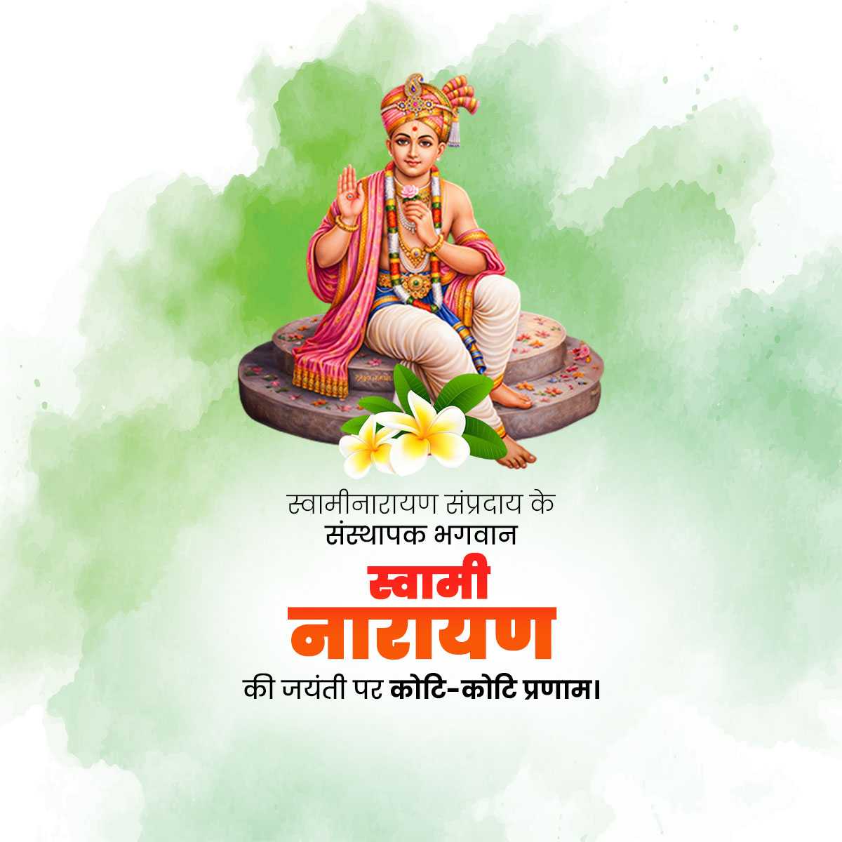 Swaminarayan Jayanti