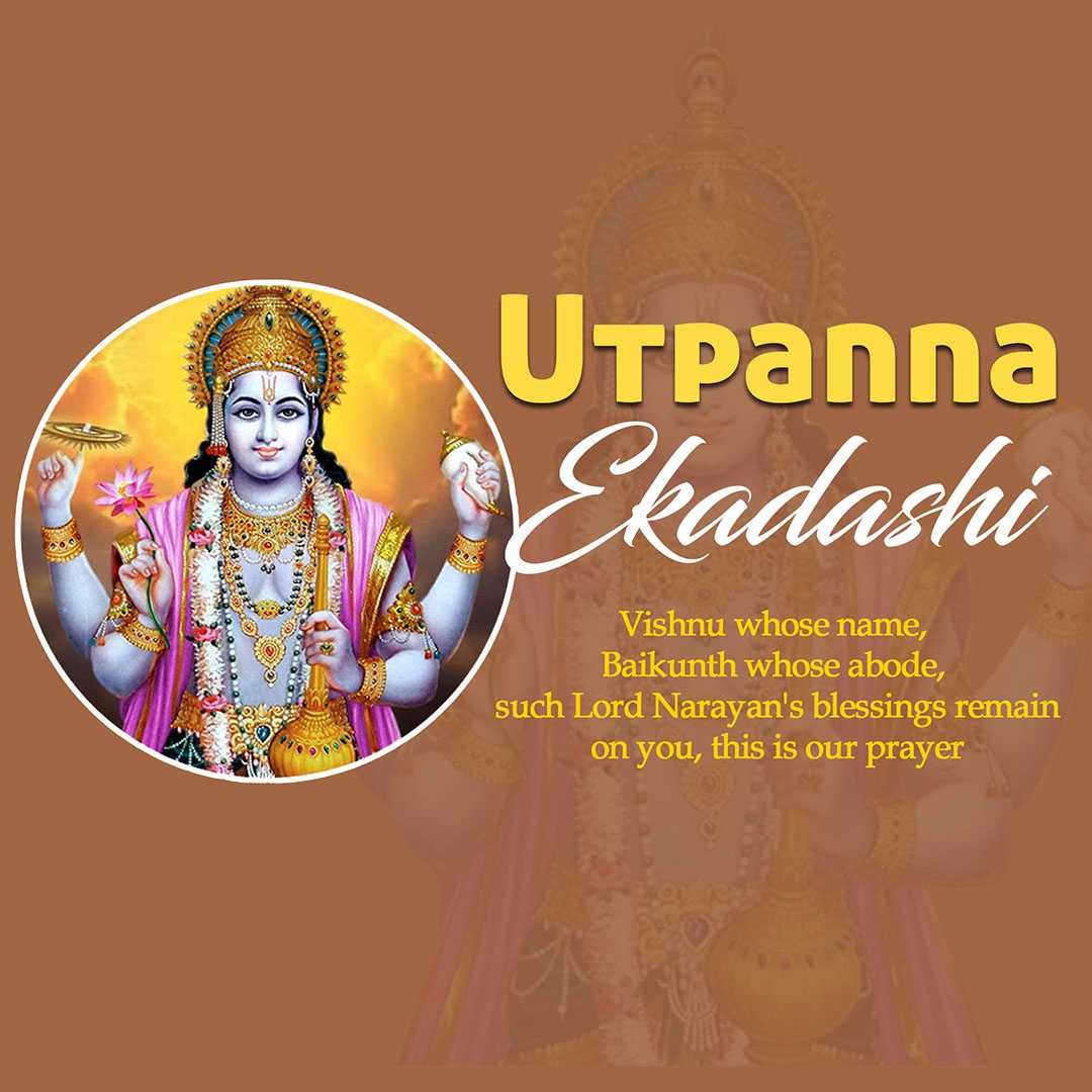 utpanna_ekadashi