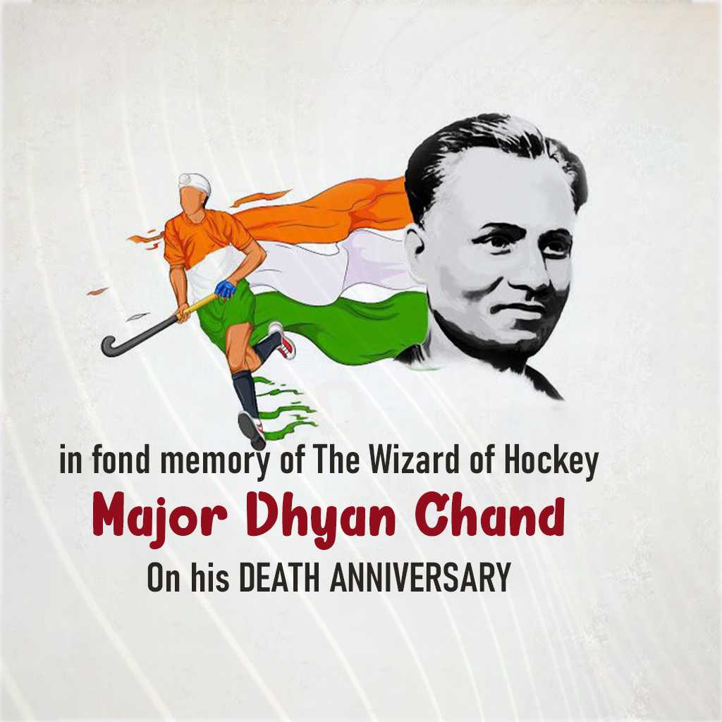 major_dhyan_chand_death_anniversary