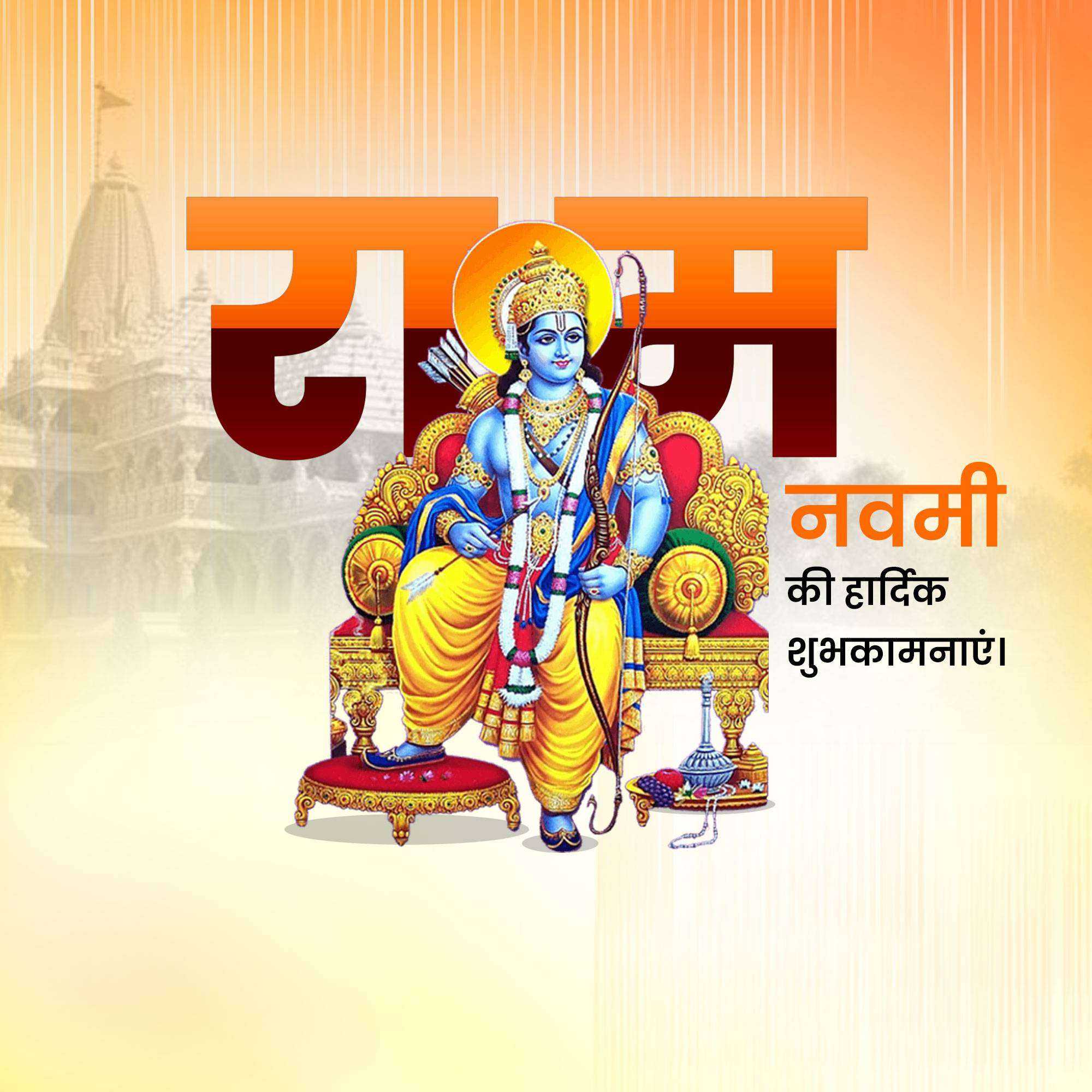 Ramnavami