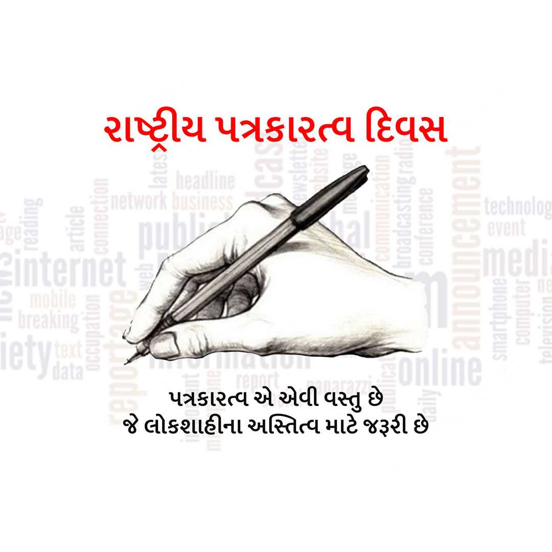 world_press_freedom_day