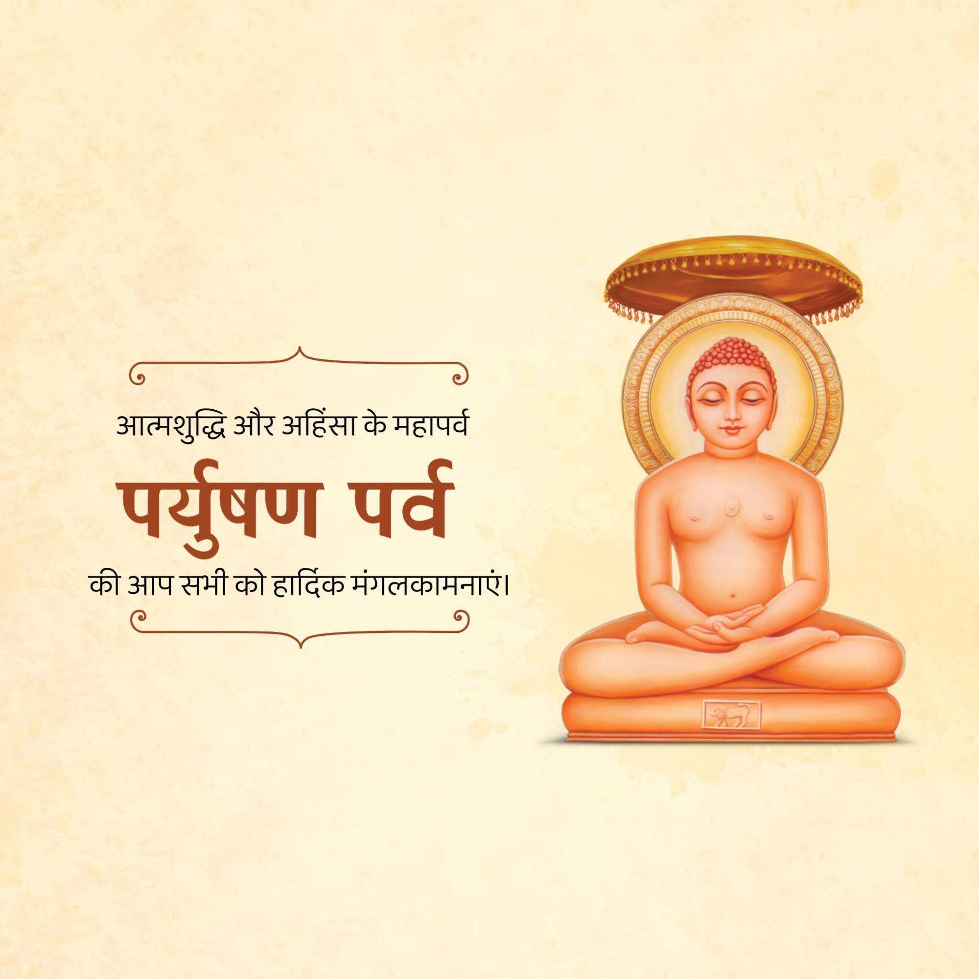 paryushana
