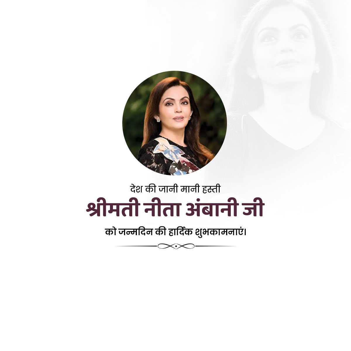 nita_ambani_birthday