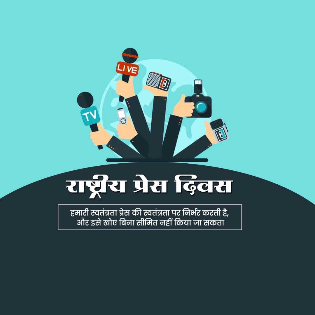 world_press_freedom_day