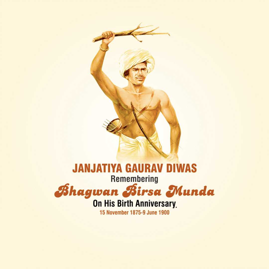 birsa_munda_jayanti