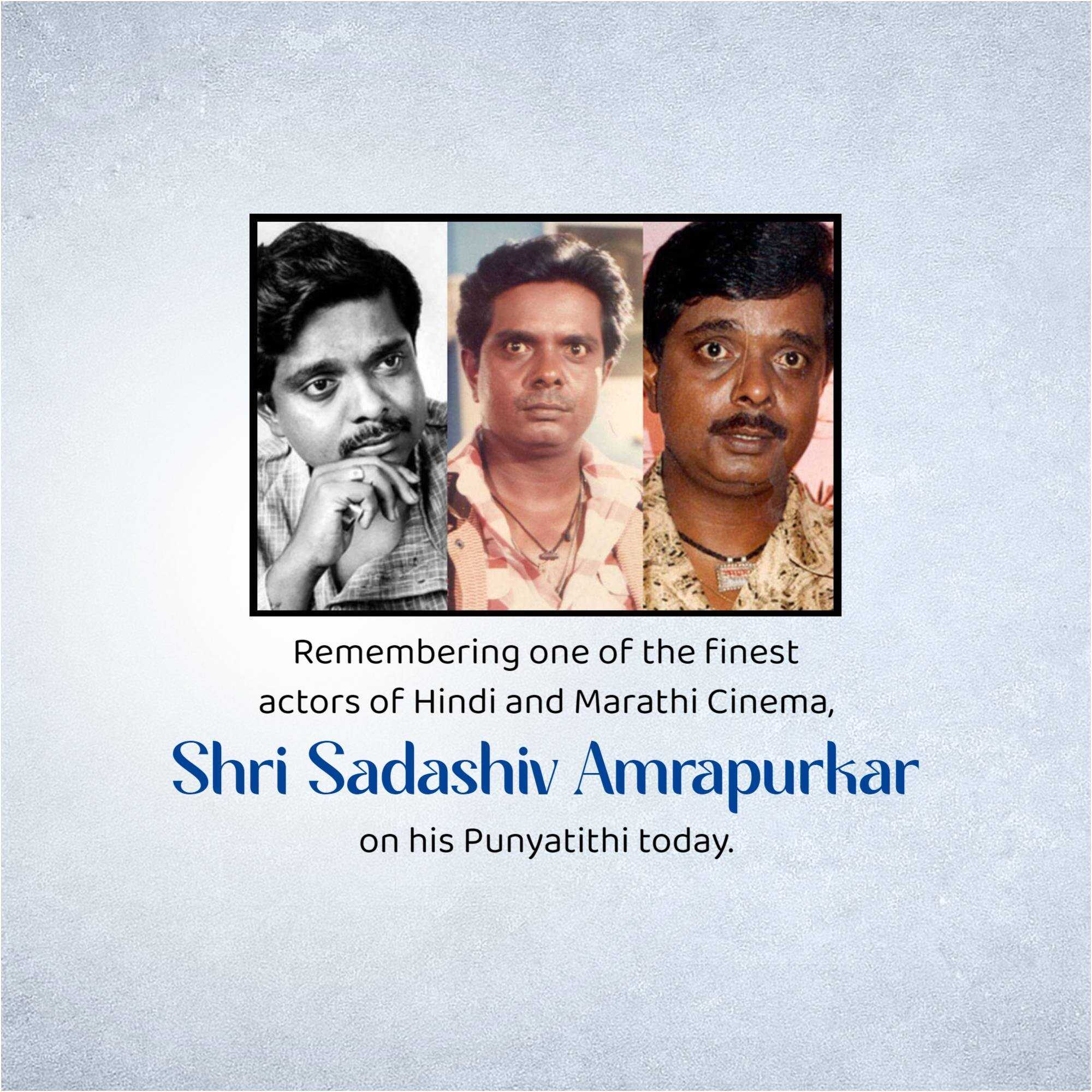 sadashiv_amrapurkar_punyatithi