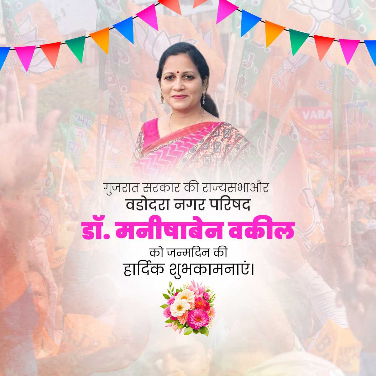 Manisha Vakil Birthday