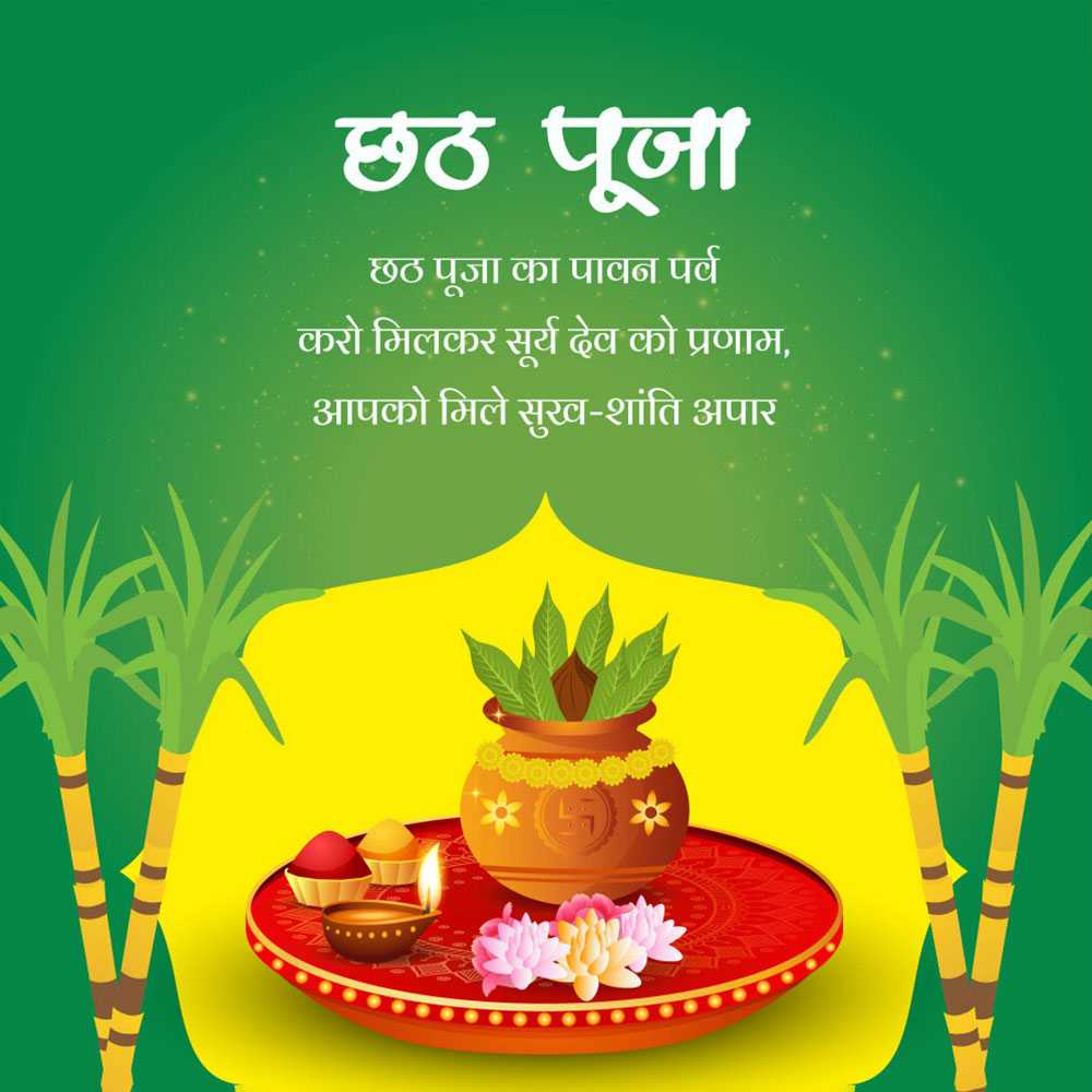 chhath_pooja