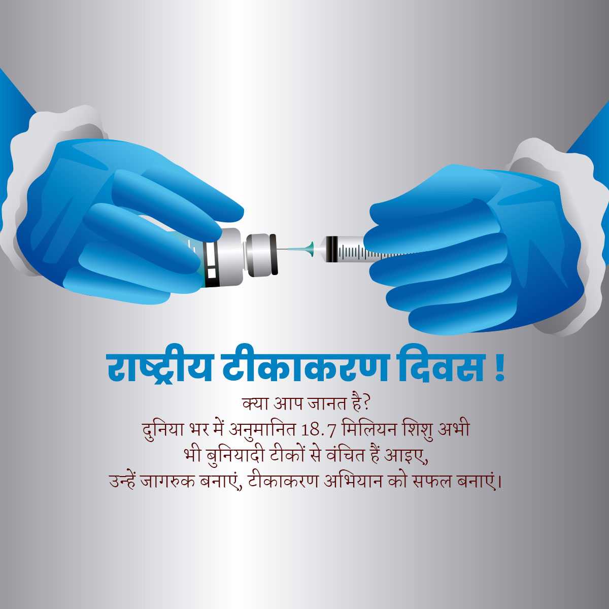 National Vaccination Day