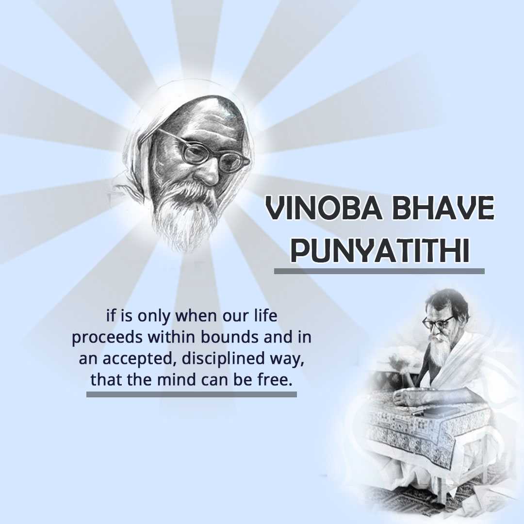 vinoba_bhave_punyatithi