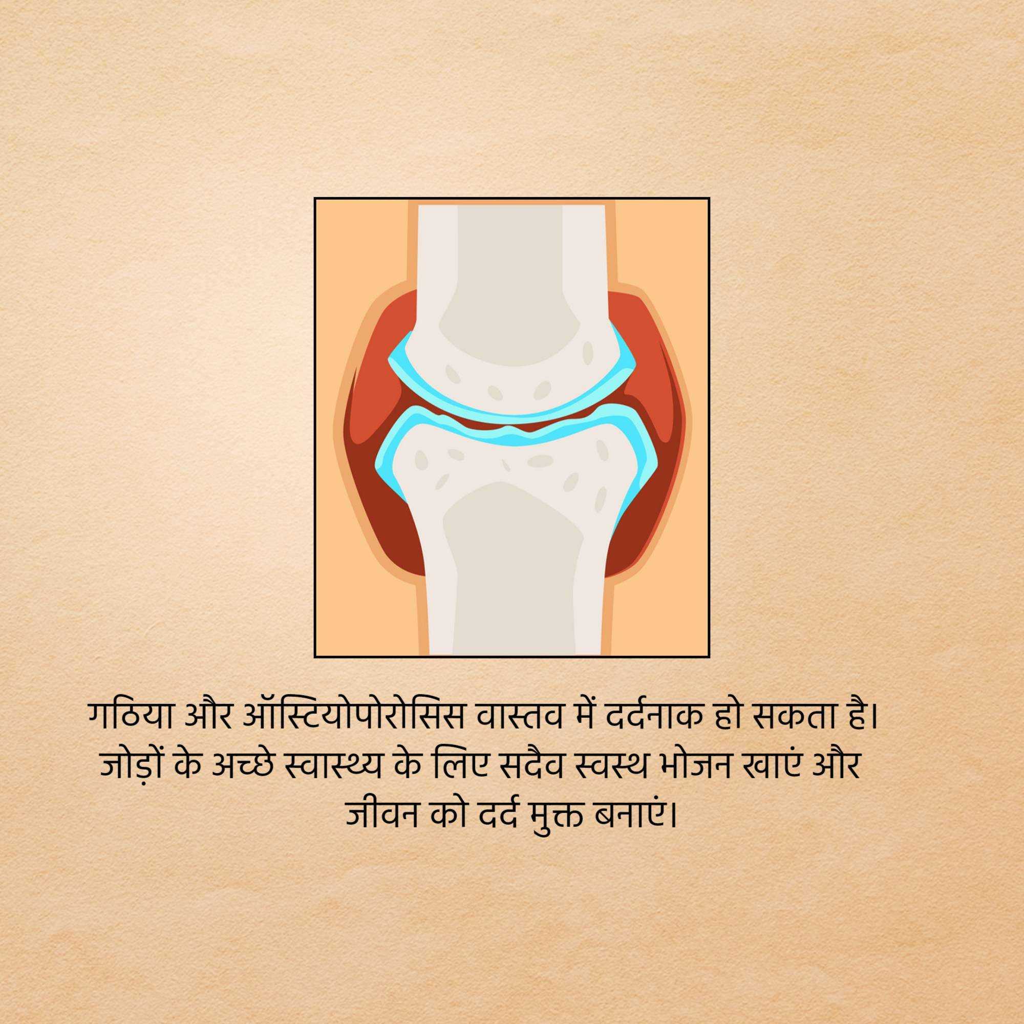world_arthritis_day