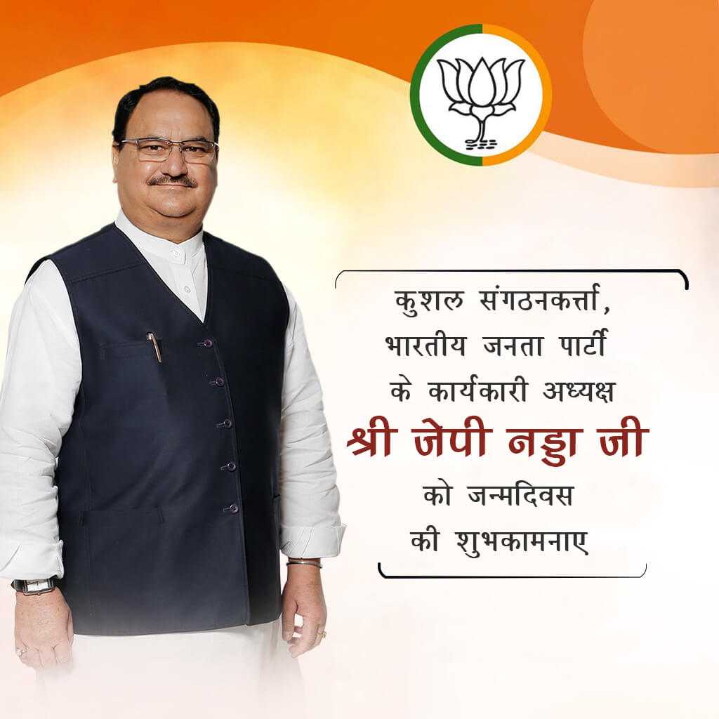 j.p._nadda_birthday
