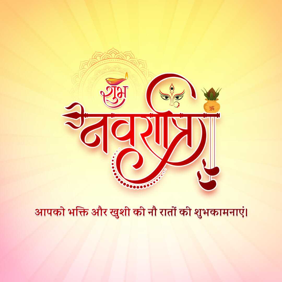 happy_navratri