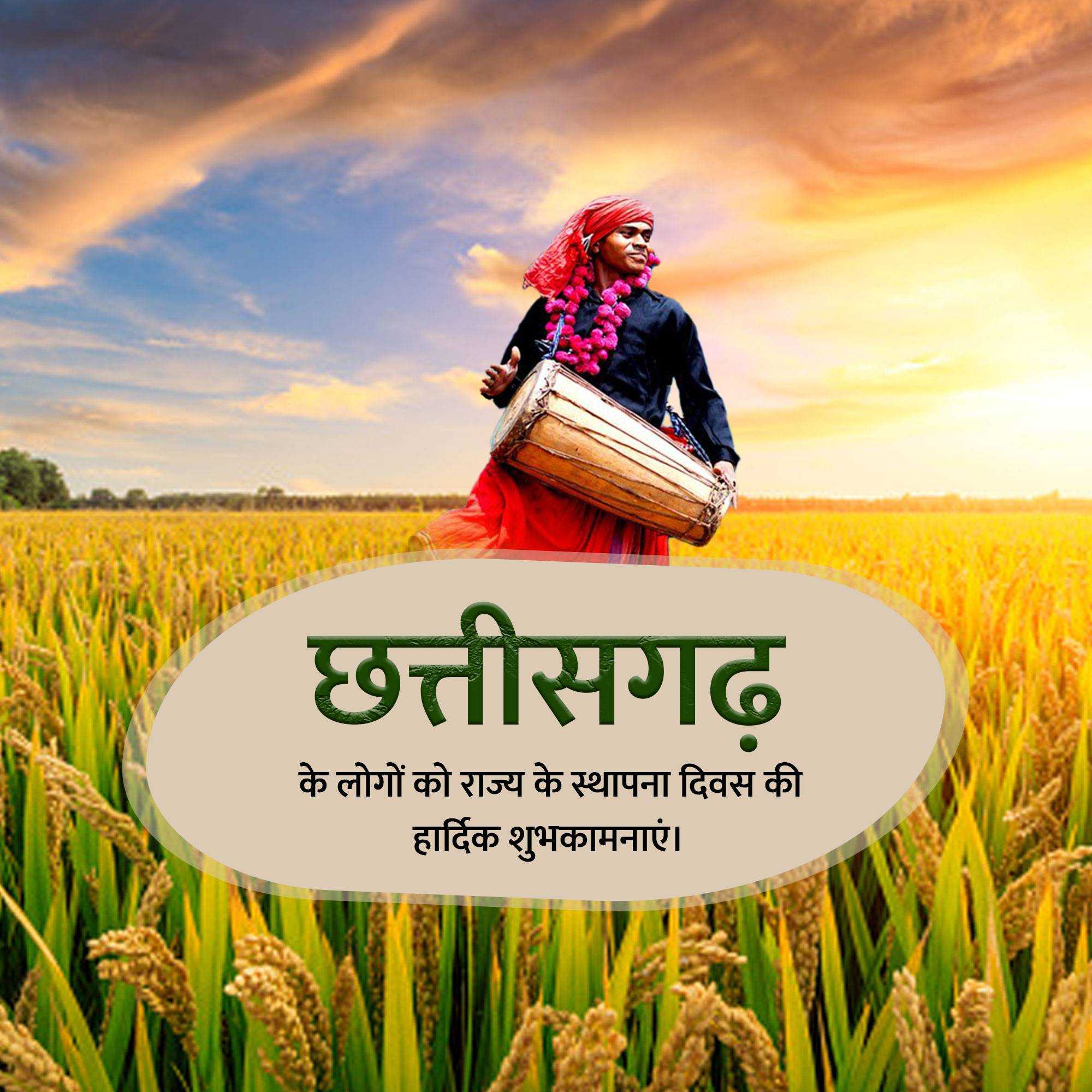 chhattisgarh_foundation_day