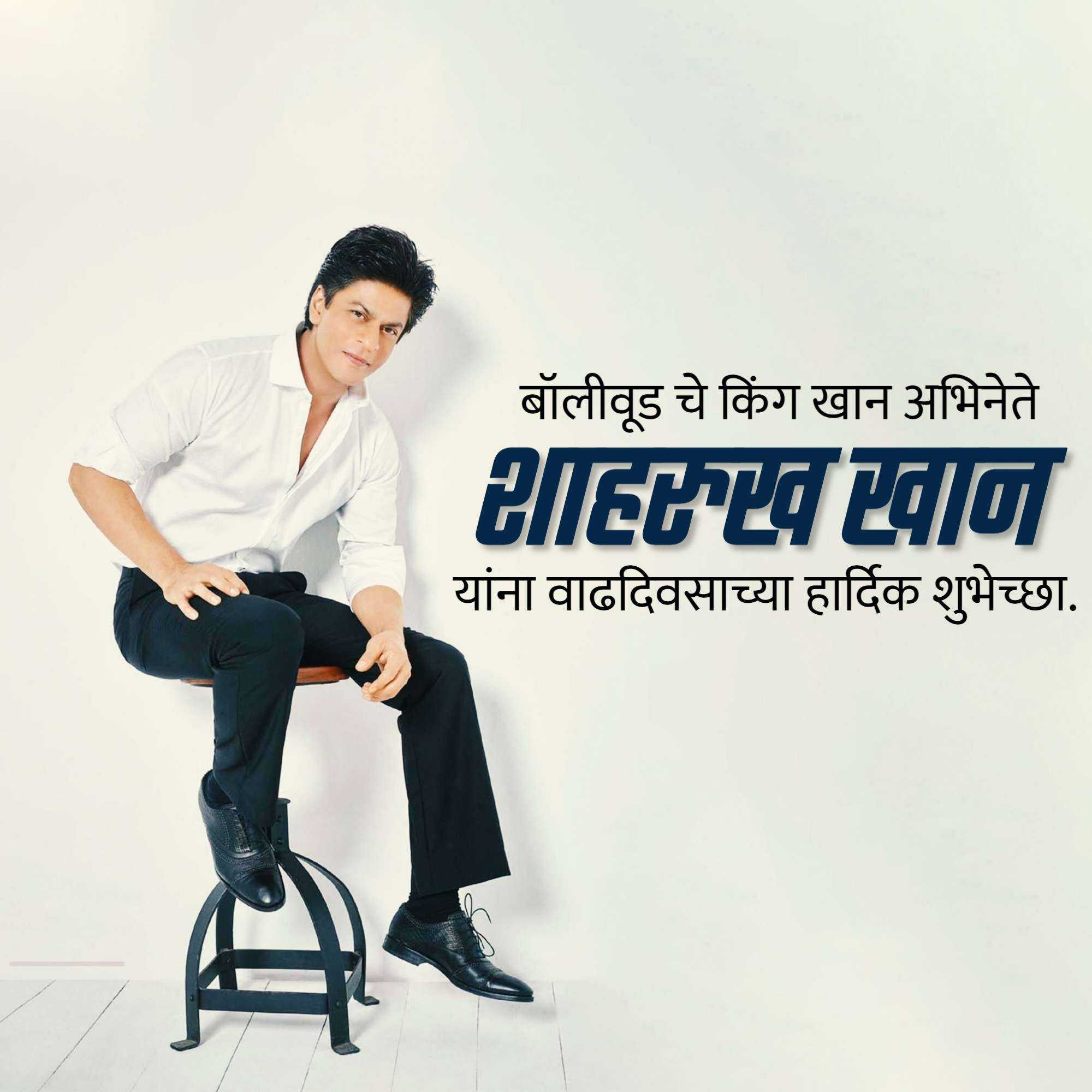shah_rukh_khan_birthday