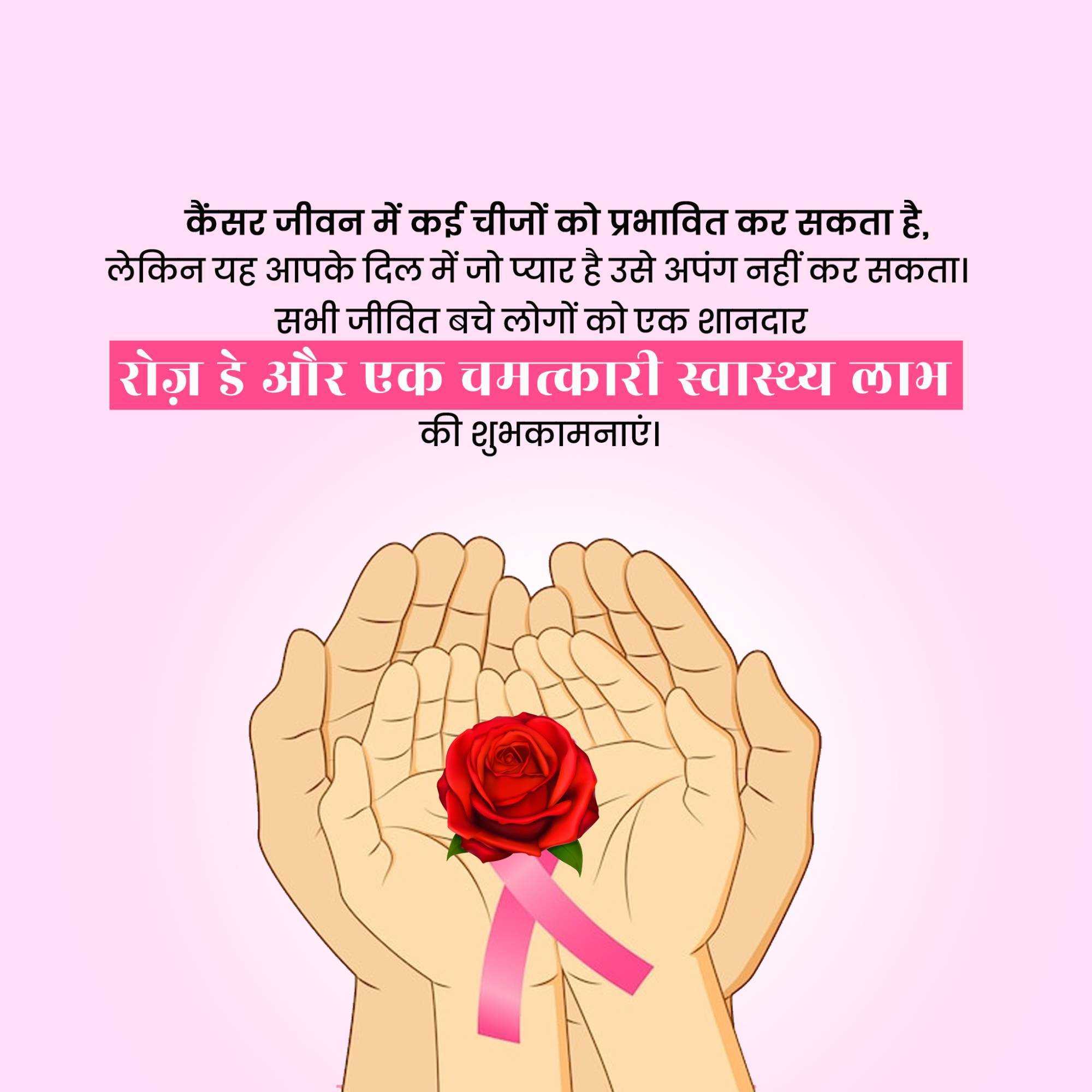 world_rose_day