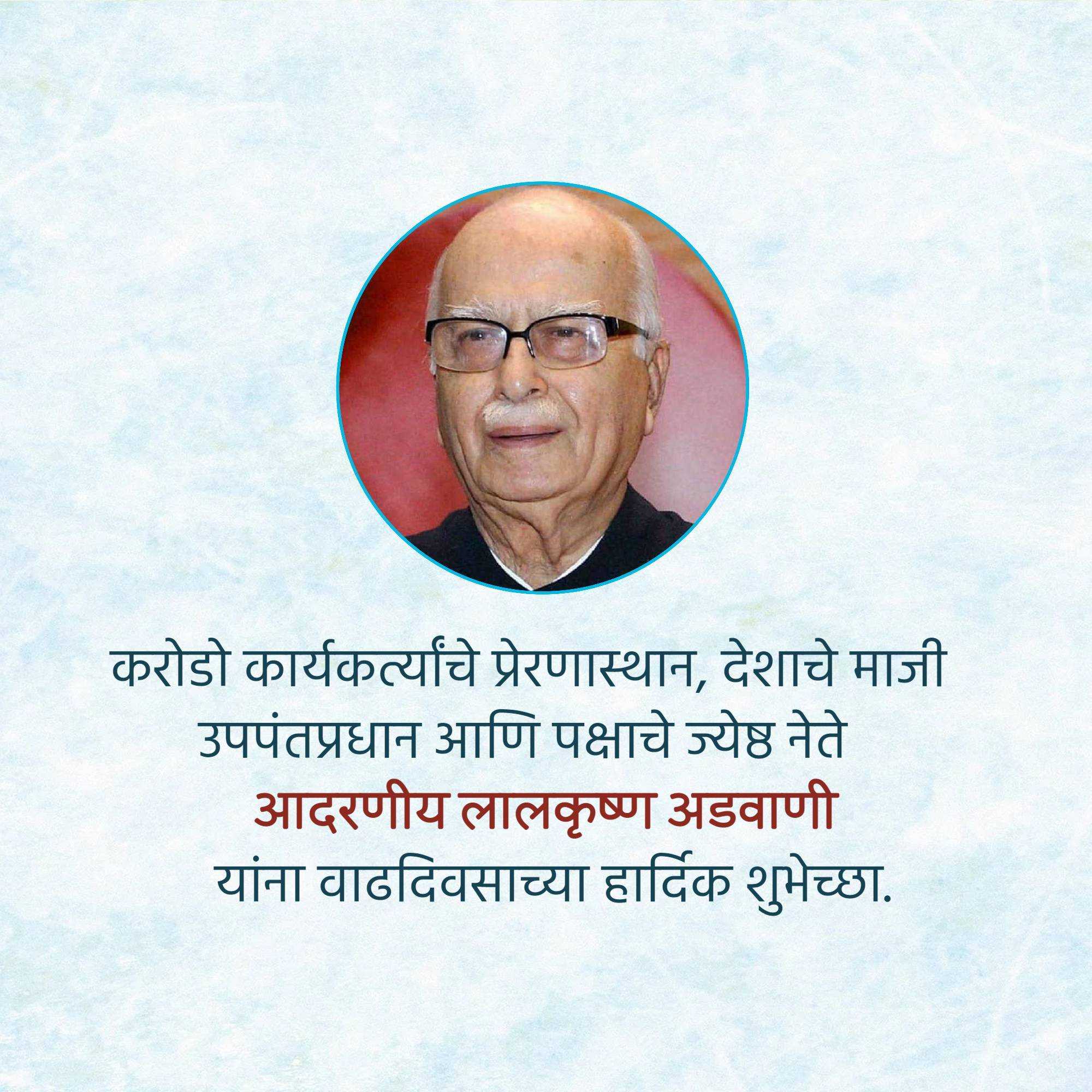 lal_krishna_advani_birthday