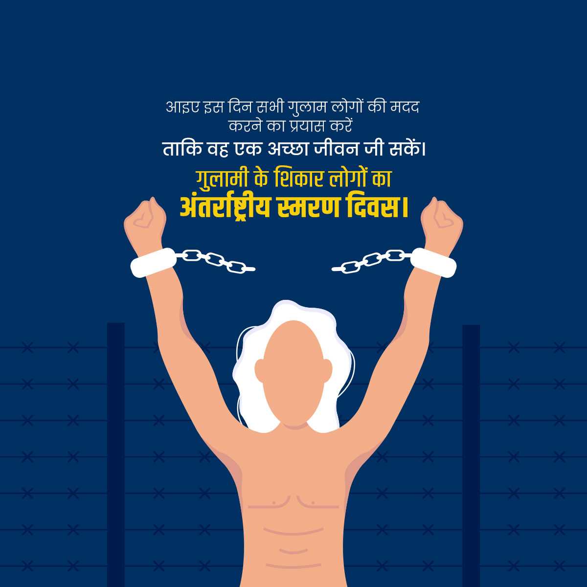 International Day of Remembrance of the Victims of Slavery and the Transatlantic Slave Trade