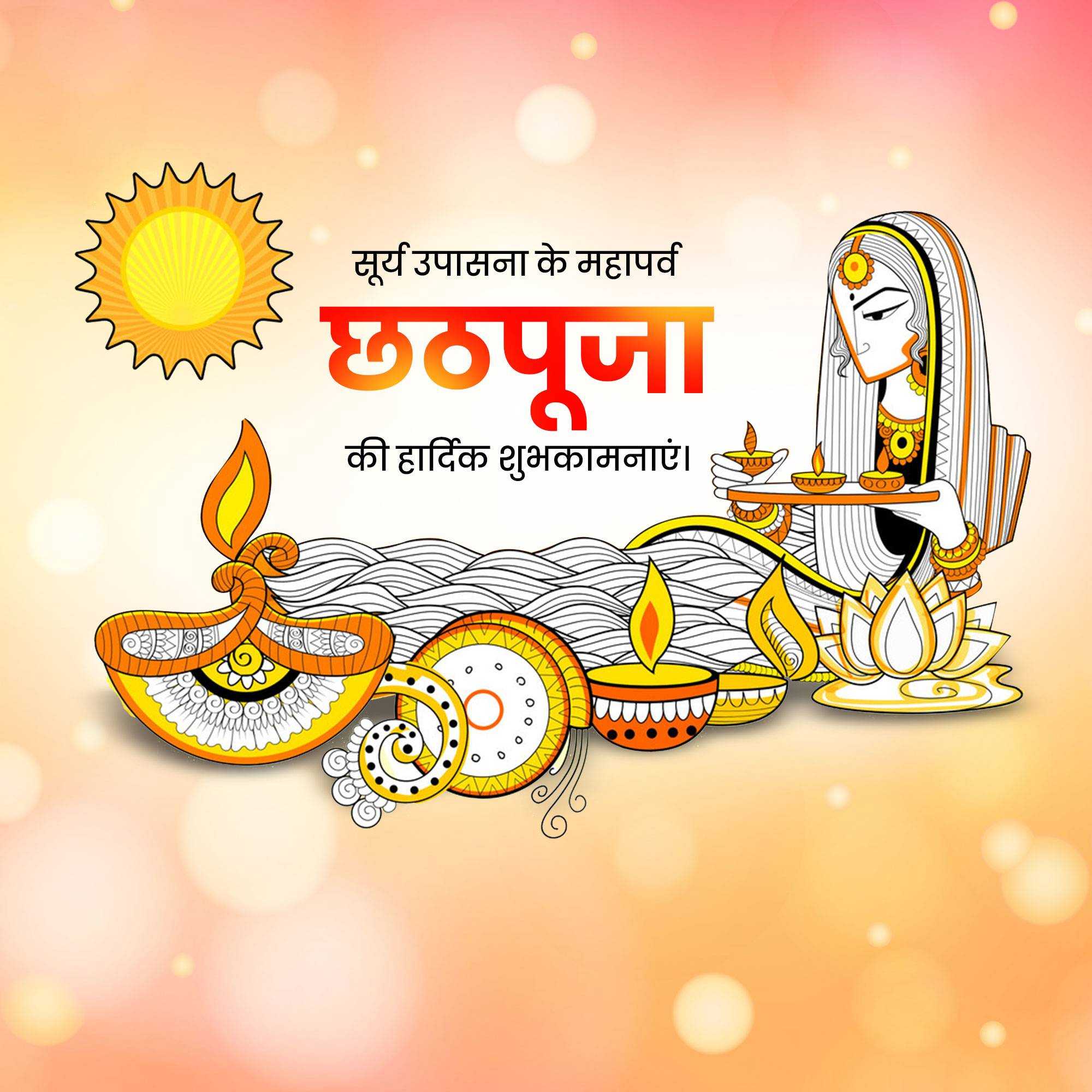 chhath_puja