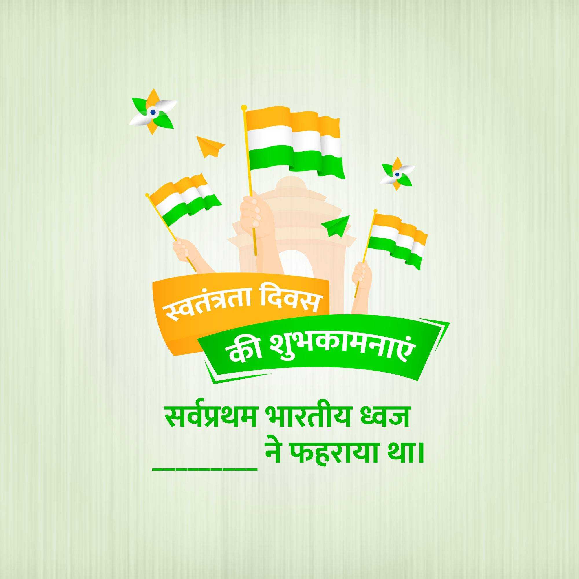 independence_day_puzzle