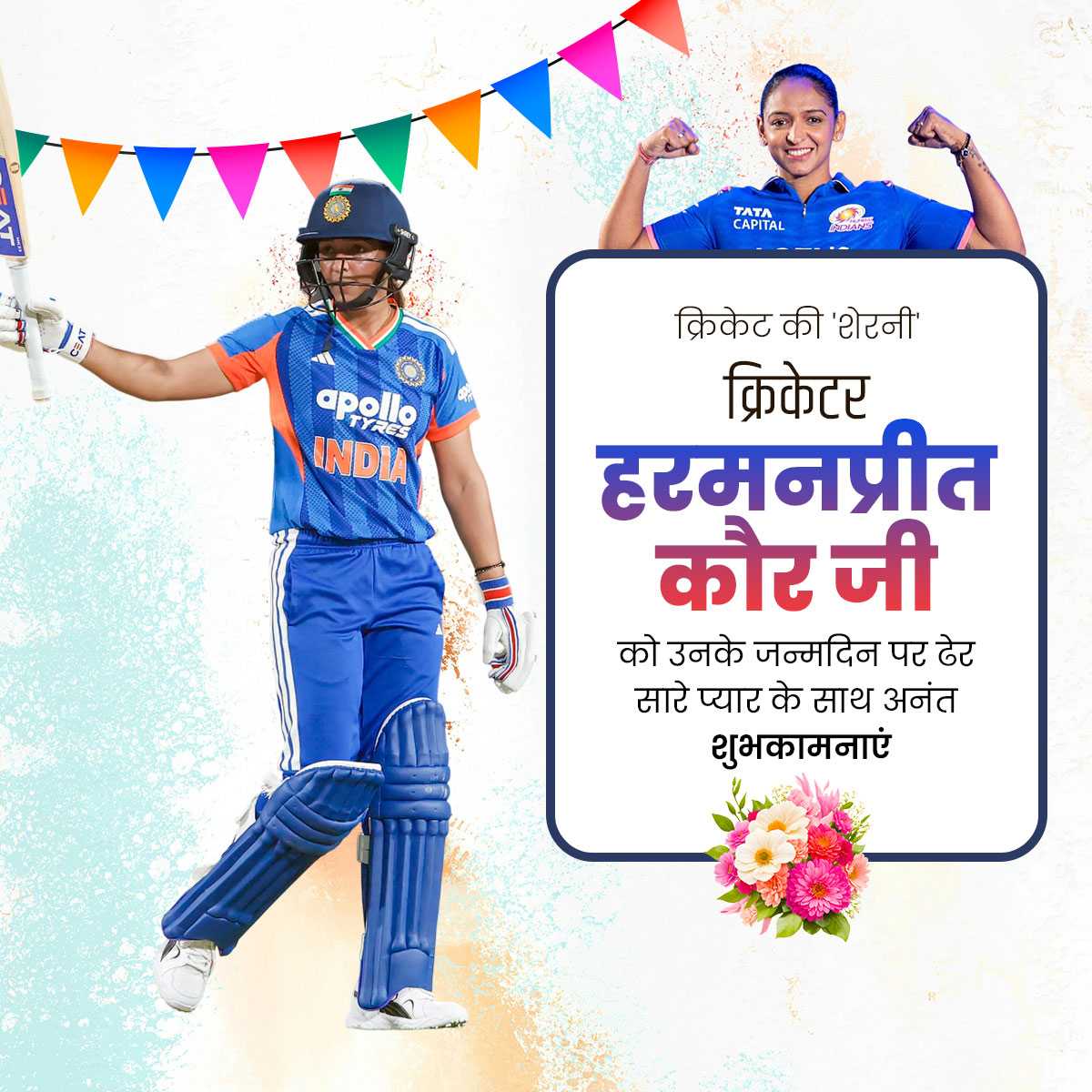 Harmanpreet Kaur Birthday