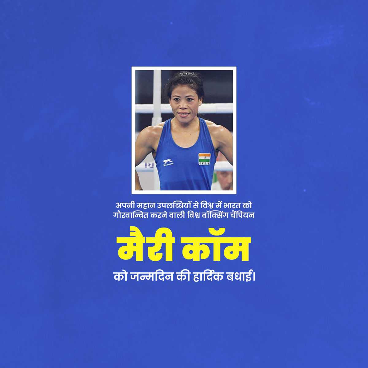 mary_kom_birthday