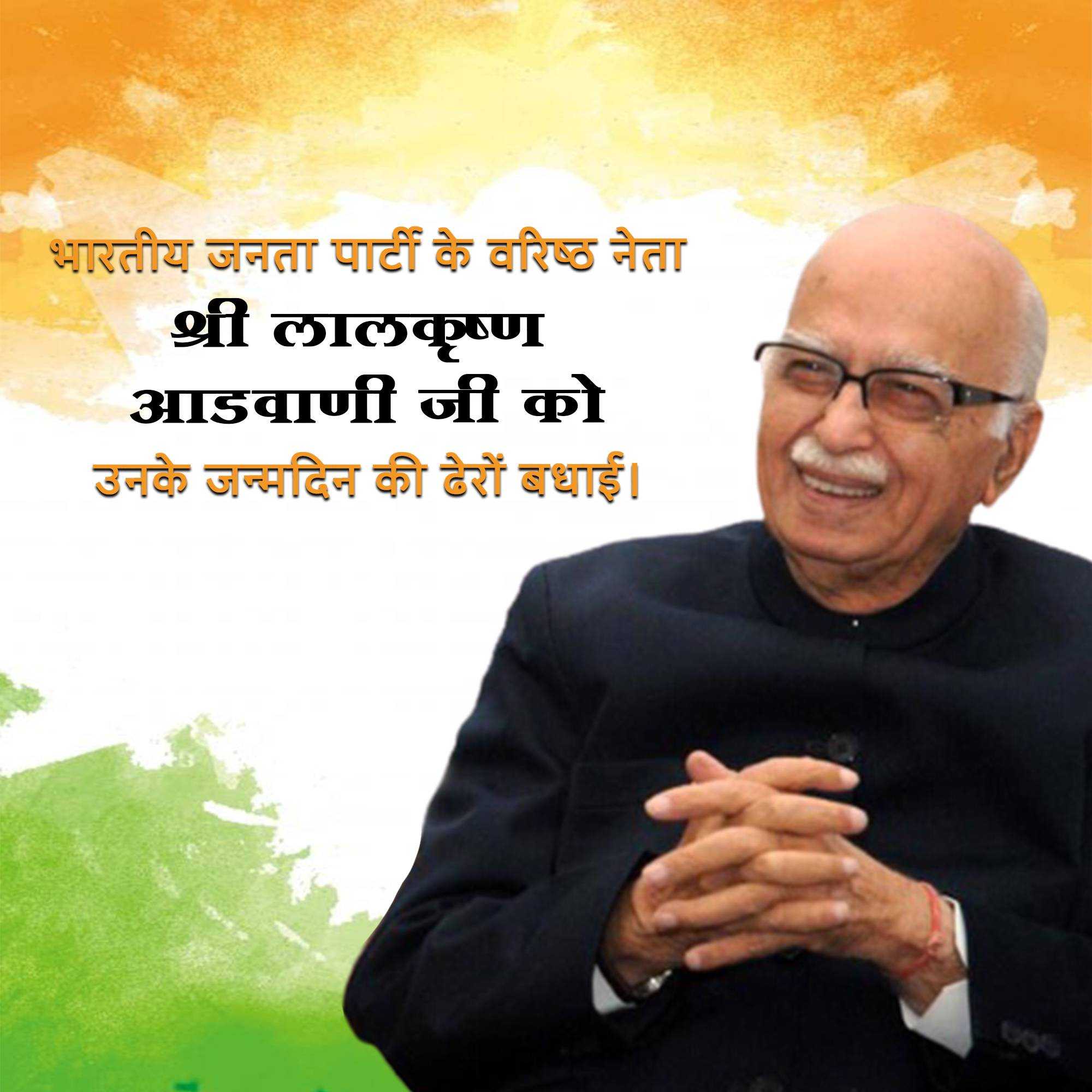 lal_krishna_advani_birthday