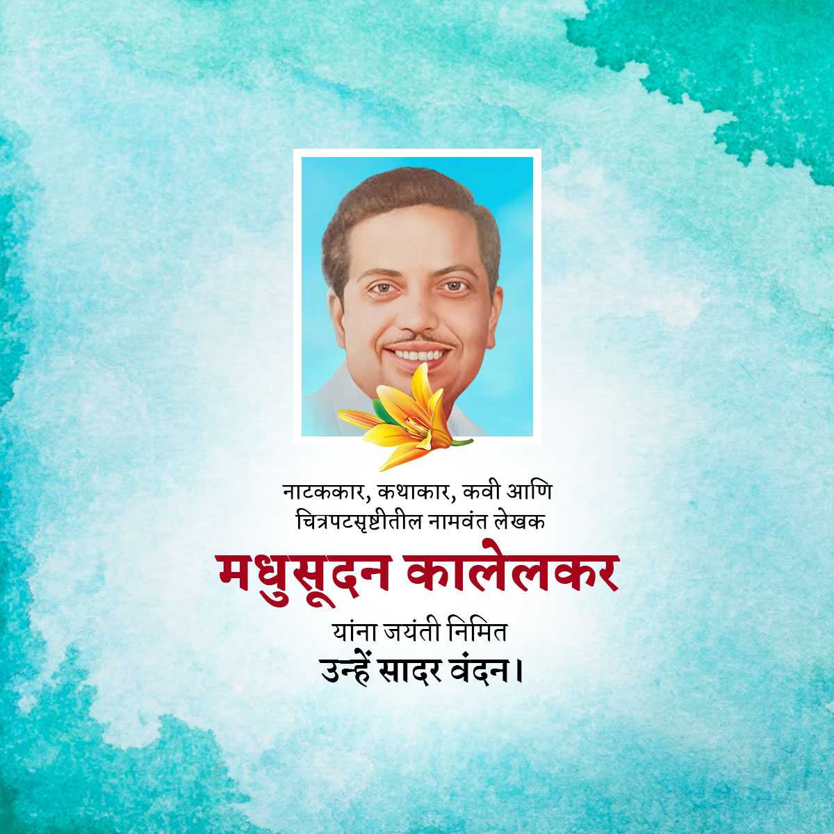 Madhusudan Kalelkar Jayanti