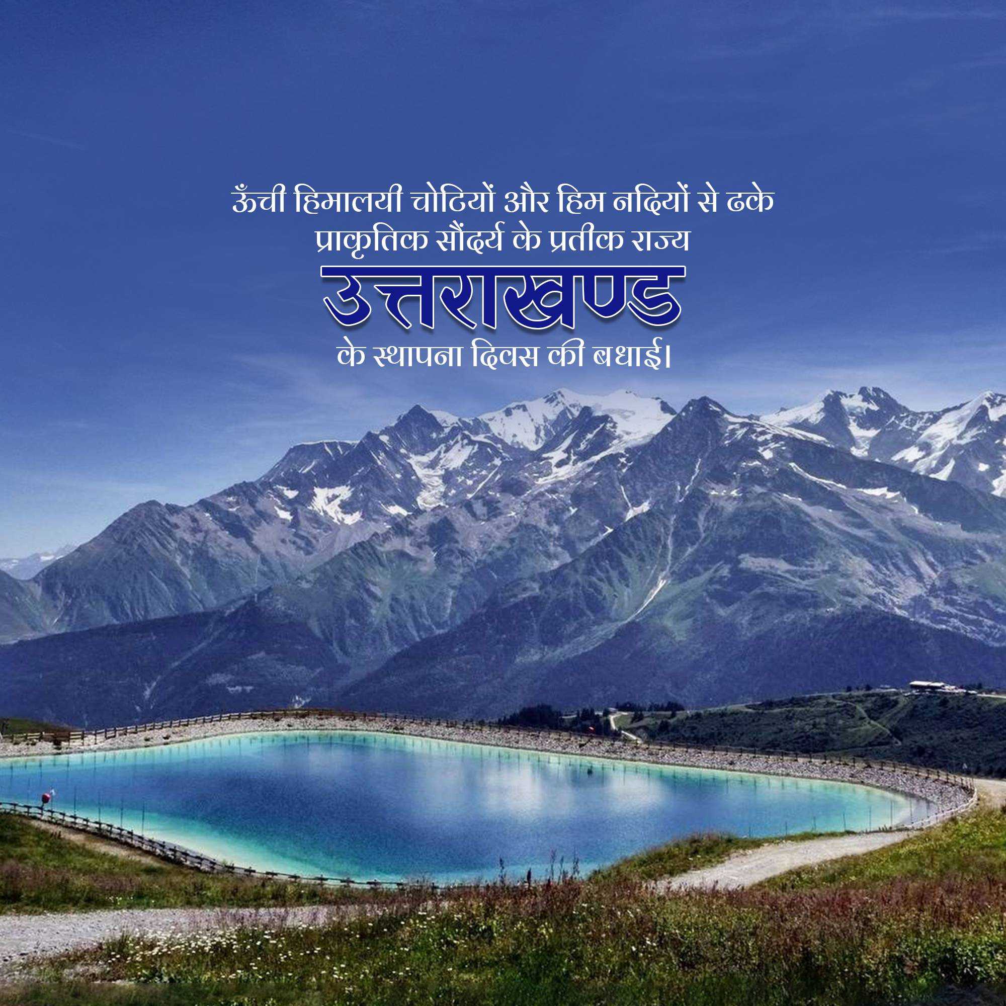 uttarakhand_foundation_day