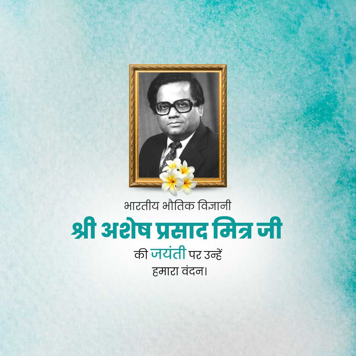 Ashesh Prosad Mitra Jayanti