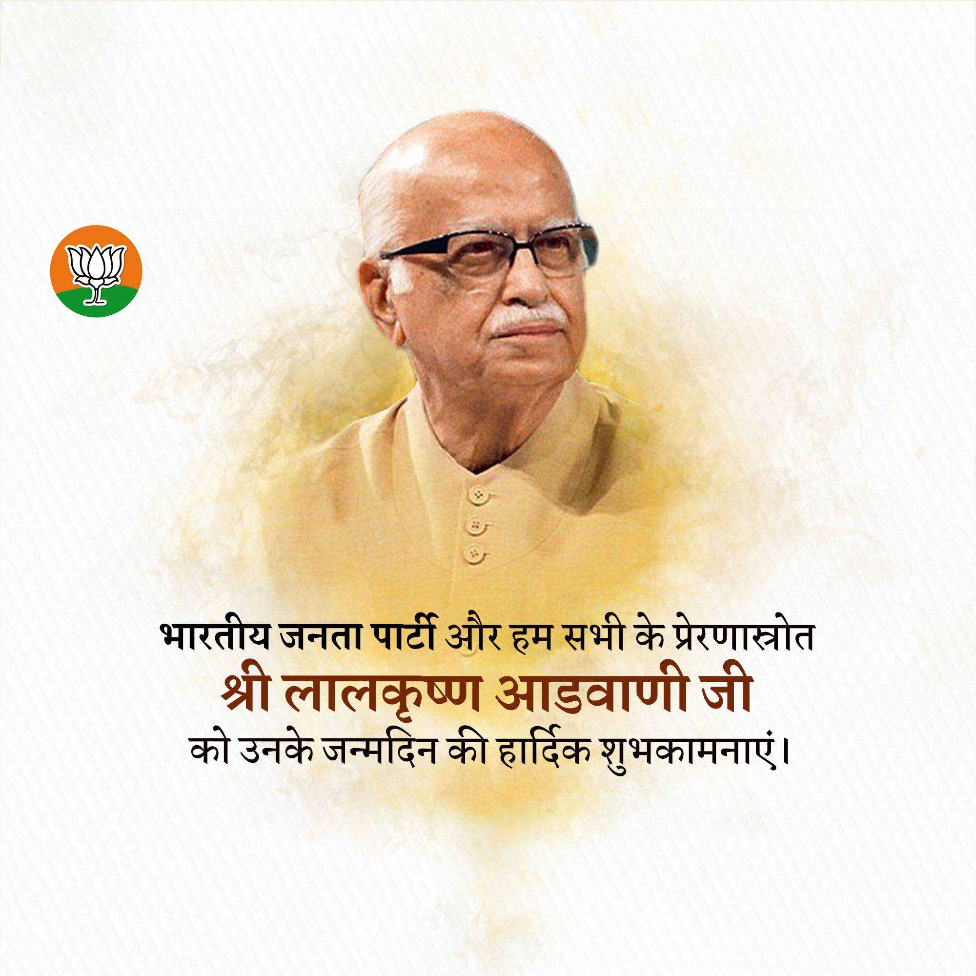 lal_krishna_advani_birthday